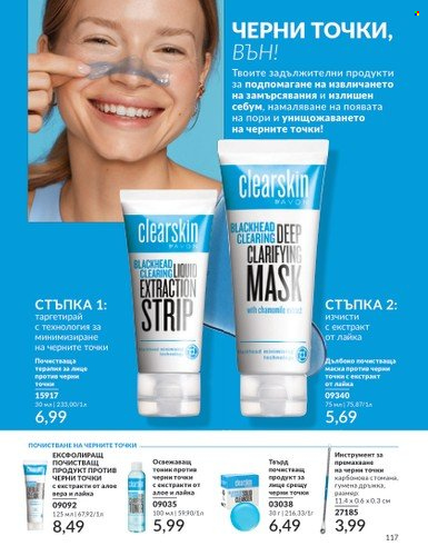 Брошура на Avon. Страница 129