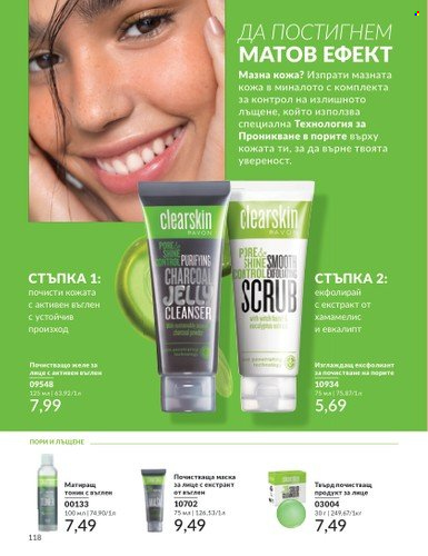 Брошура на Avon. Страница 130