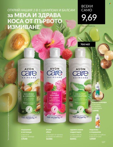 Брошура на Avon. Страница 139