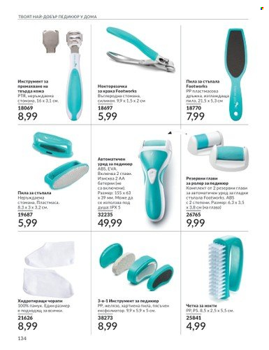 Брошура на Avon. Страница 146