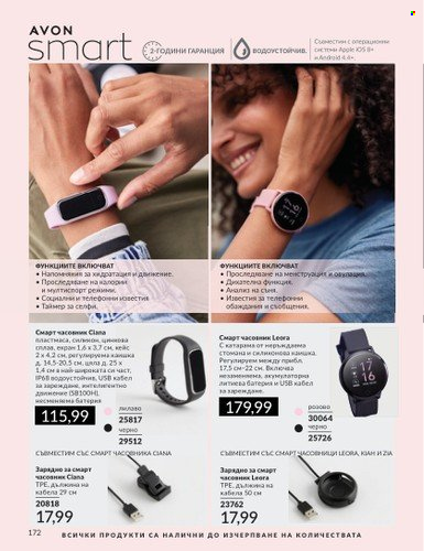 Брошура на Avon. Страница 184
