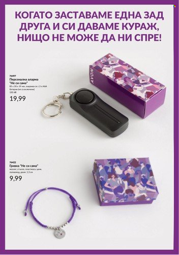 Брошура на Avon. Страница 15