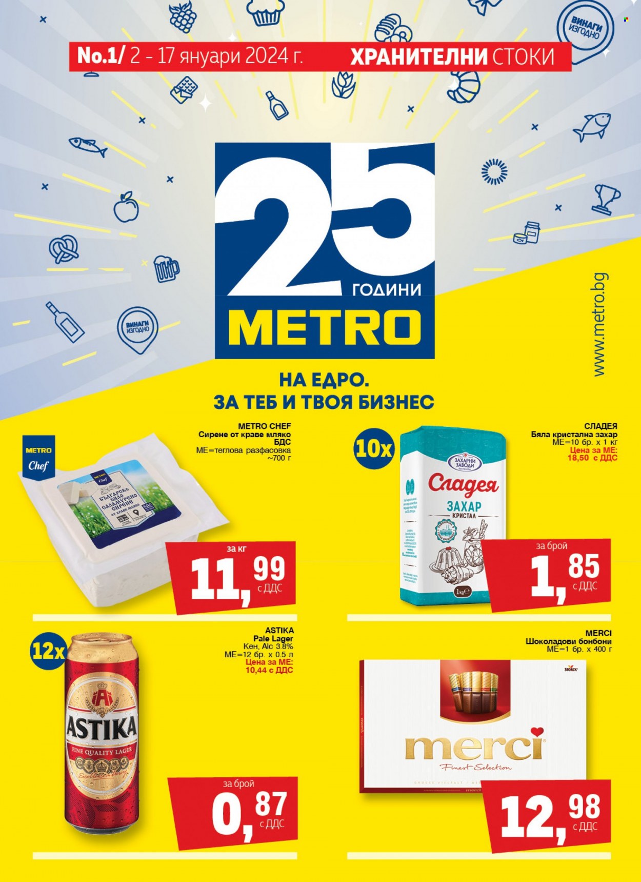 Брошура на МЕТРО - 02.01.2024 - 17.01.2024. Страница 1