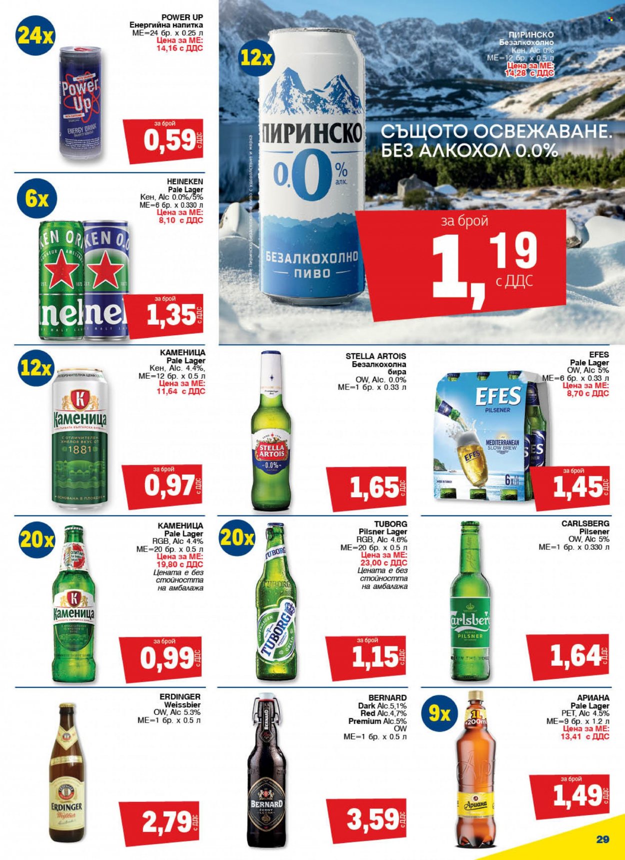 Брошура на МЕТРО - 02.01.2024 - 17.01.2024. Страница 29