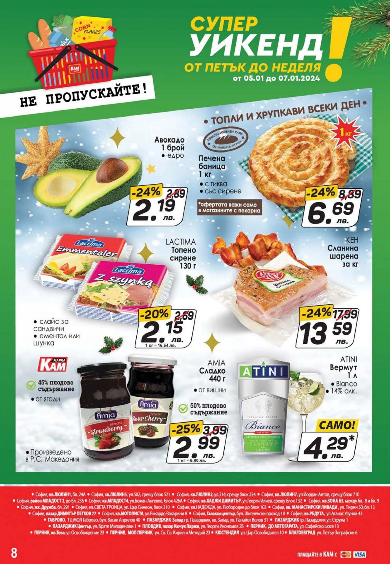 Брошура на КАМ Маркет - 02.01.2024 - 07.01.2024. Страница 8
