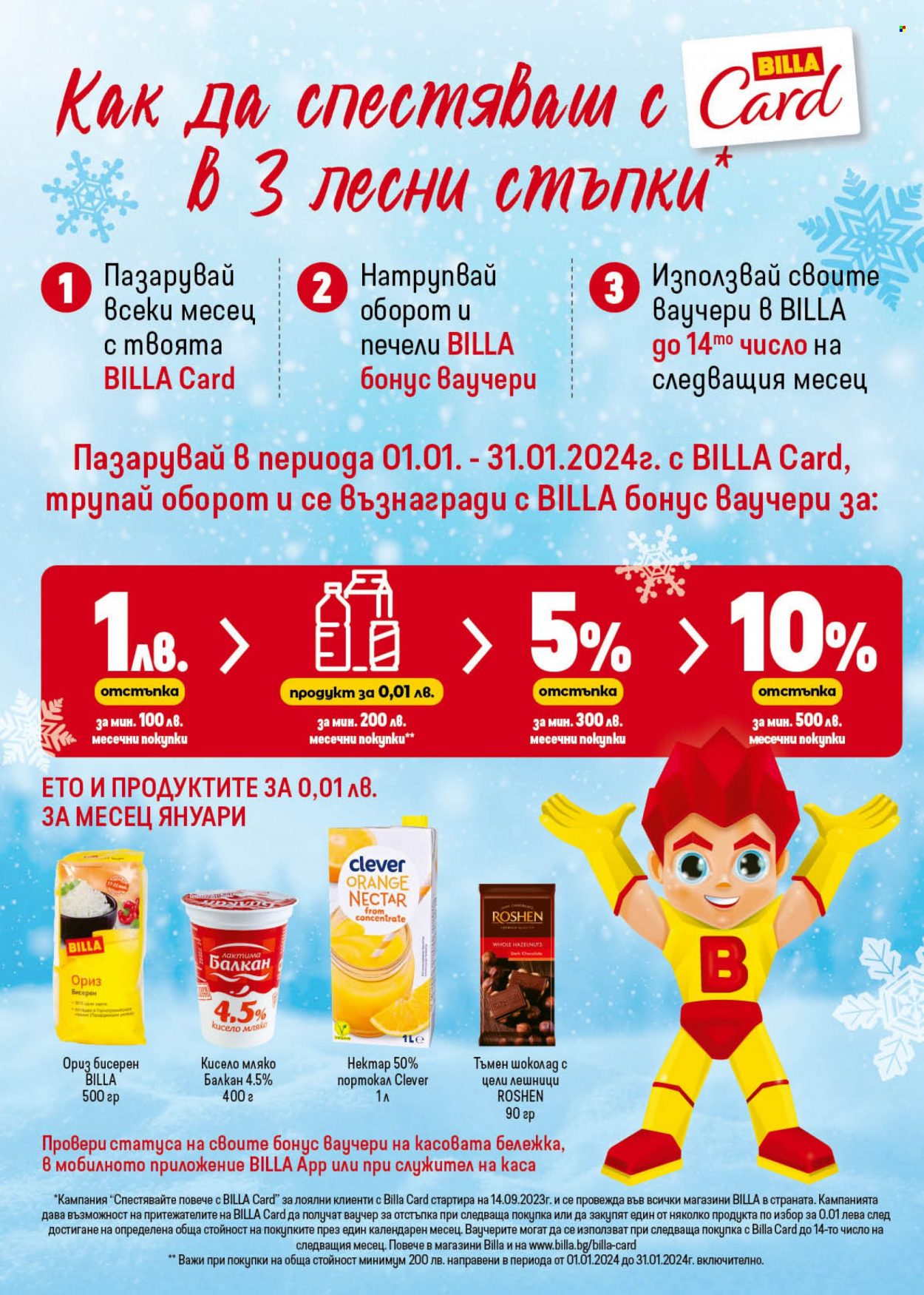 Брошура на BILLA - 04.01.2024 - 10.01.2024. Страница 18