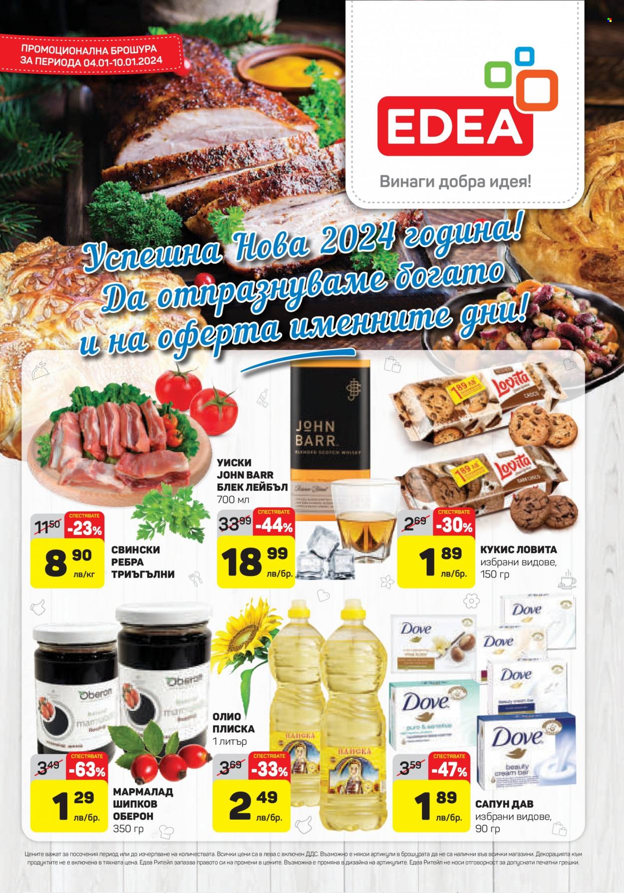 Брошура на ЕДЕА - 04.01.2024 - 10.01.2024. Страница 1