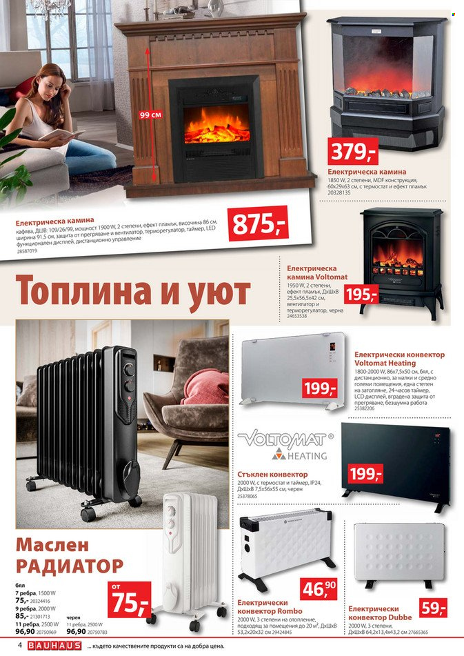 Брошура на BAUHAUS - 04.01.2024 - 31.01.2024. Страница 4