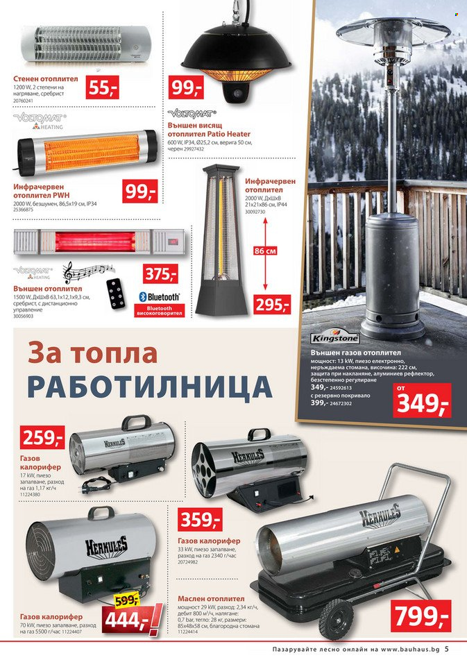 Брошура на BAUHAUS - 04.01.2024 - 31.01.2024. Страница 5