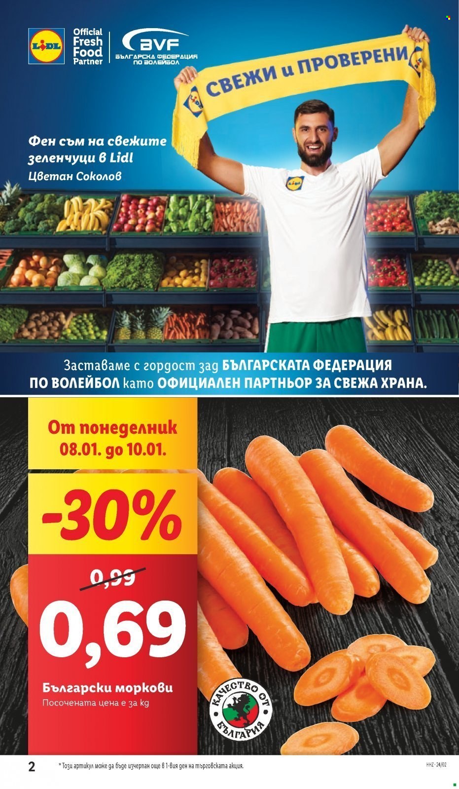 Брошура на Лидл - 08.01.2024 - 14.01.2024. Страница 2