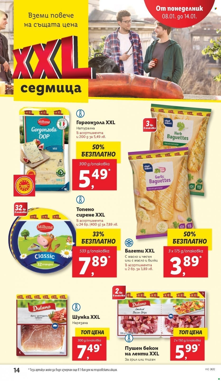 Брошура на Лидл - 08.01.2024 - 14.01.2024. Страница 14
