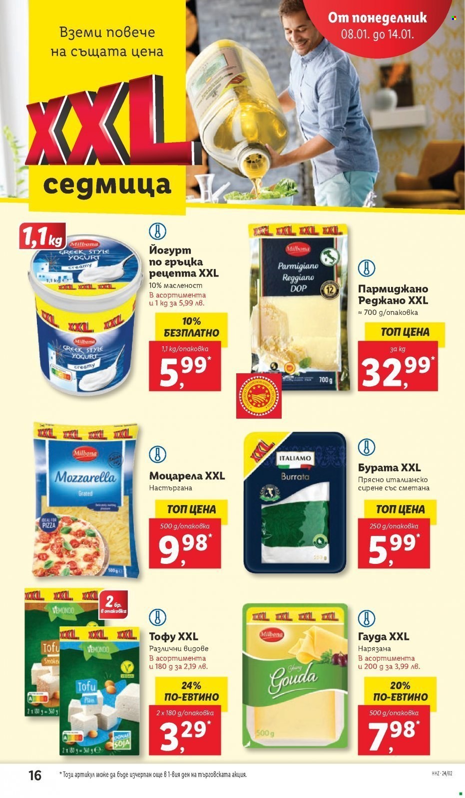 Брошура на Лидл - 08.01.2024 - 14.01.2024. Страница 16