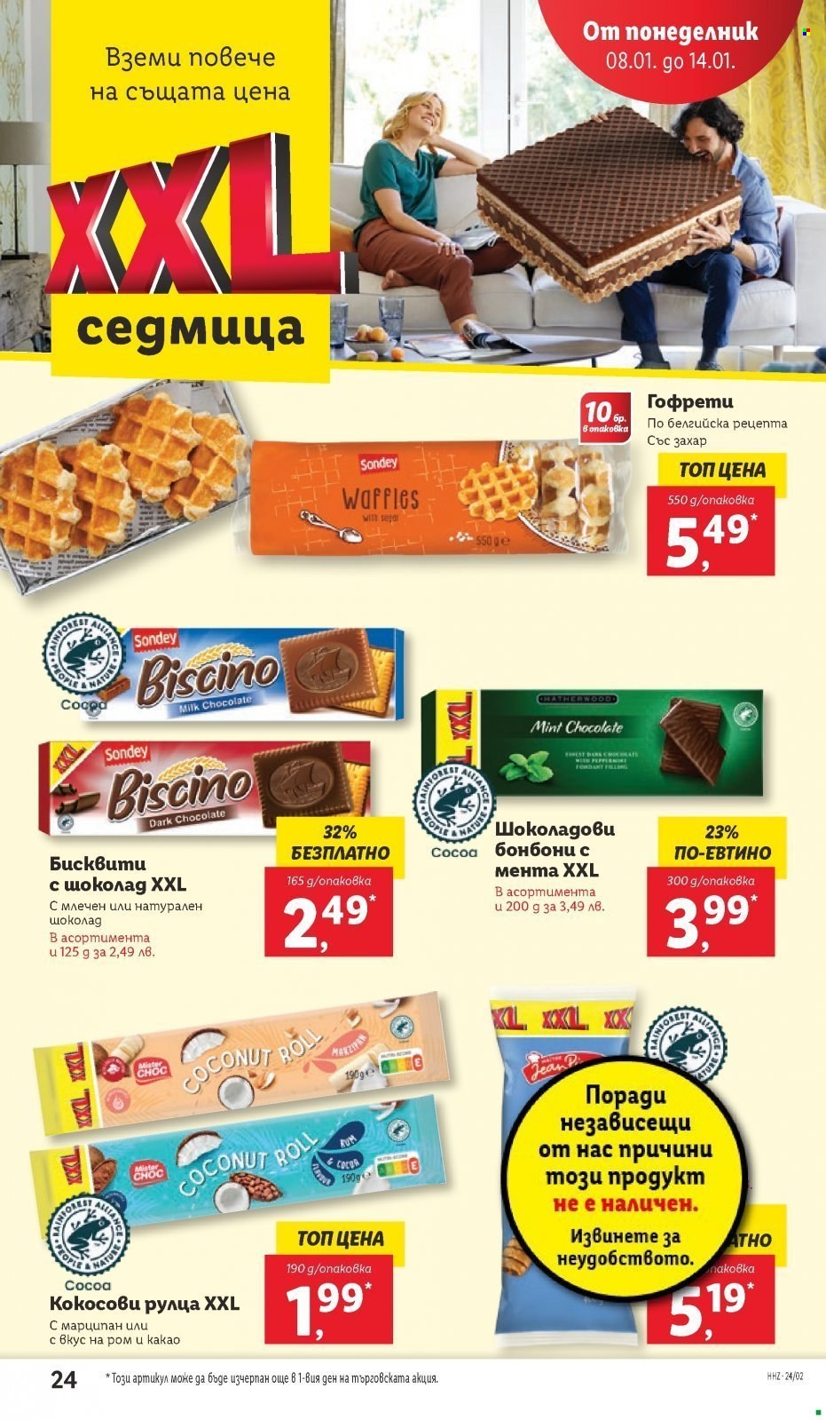 Брошура на Лидл - 08.01.2024 - 14.01.2024. Страница 24