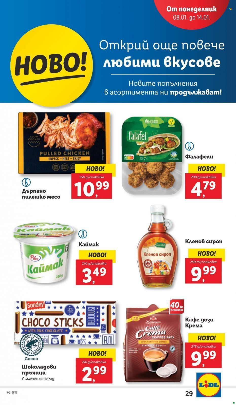 Брошура на Лидл - 08.01.2024 - 14.01.2024. Страница 29