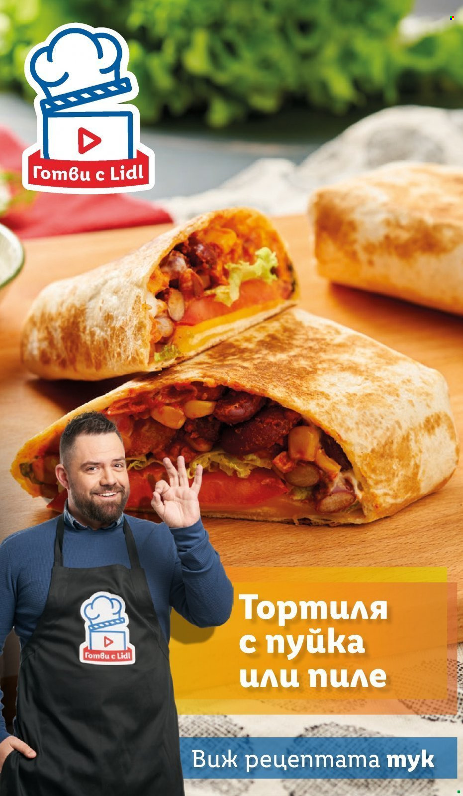 Брошура на Лидл - 08.01.2024 - 14.01.2024. Страница 59