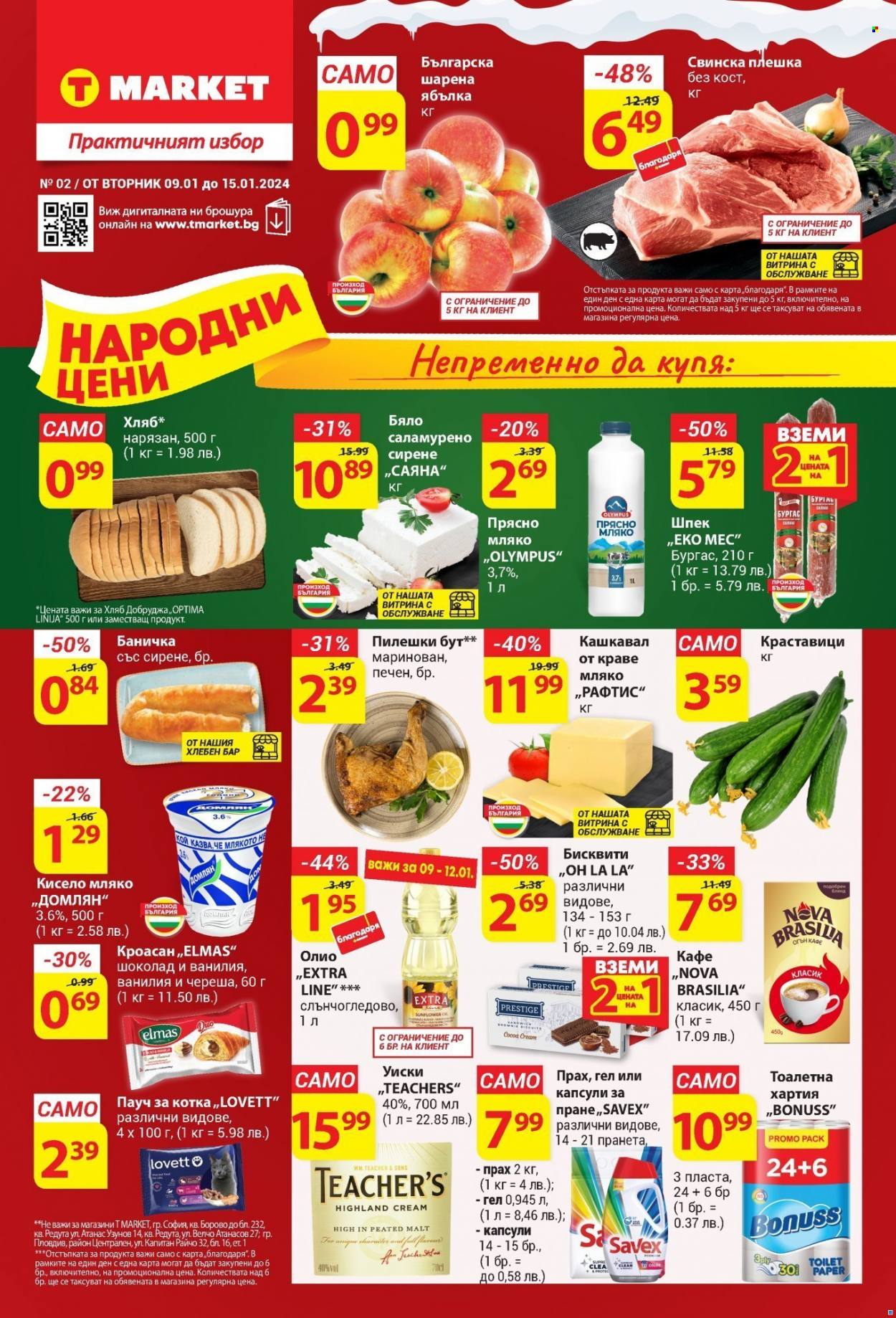 Брошура на Т Маркет - 09.01.2024 - 15.01.2024. Страница 1