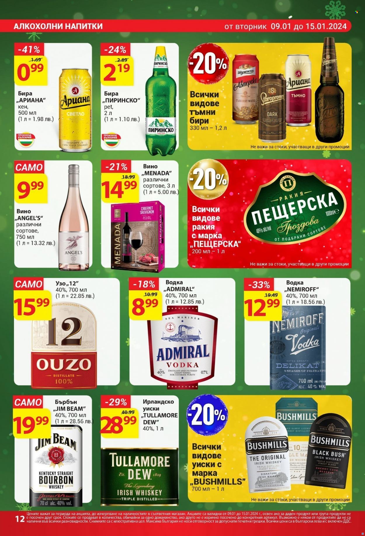 Брошура на Т Маркет - 09.01.2024 - 15.01.2024. Страница 12