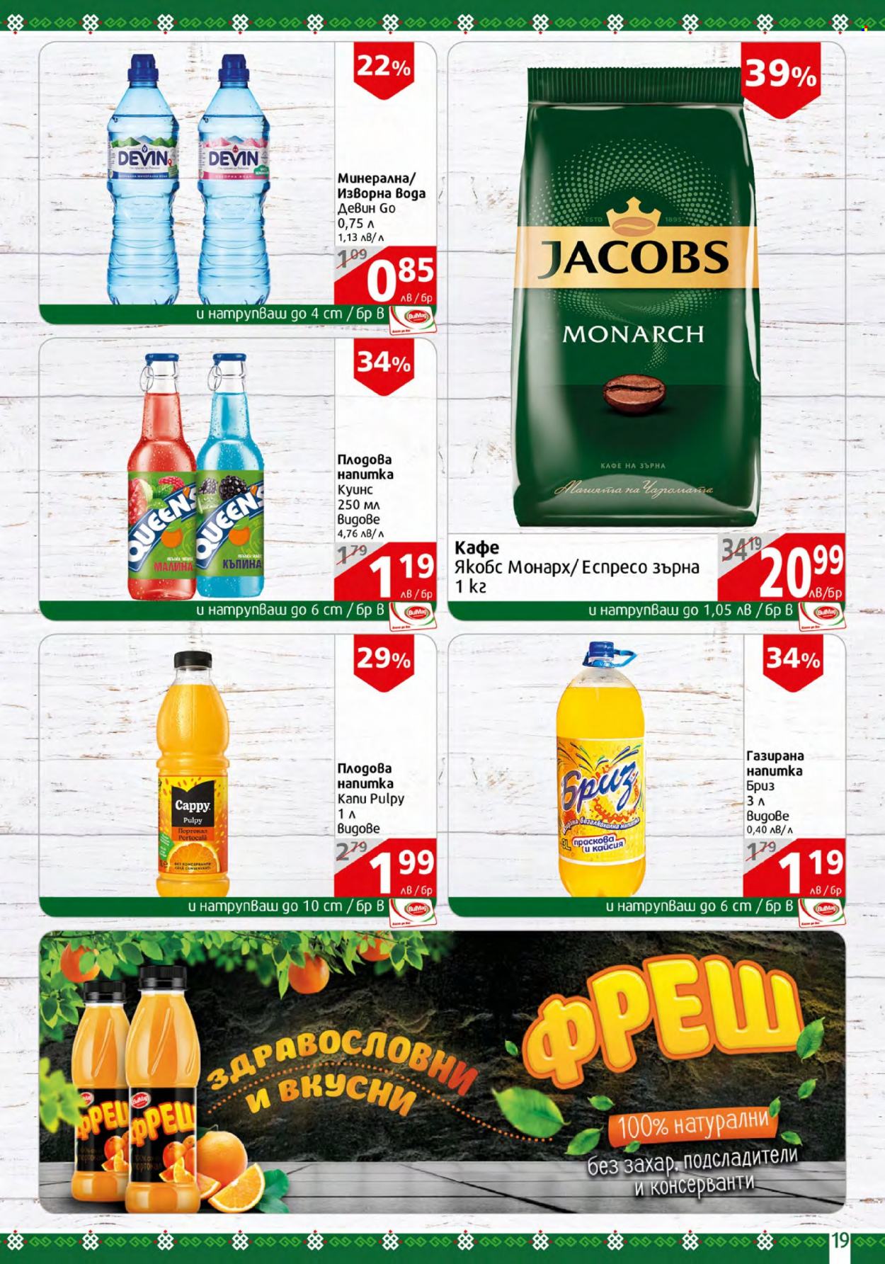 Брошура на BulMag - 08.01.2024 - 14.01.2024. Страница 19