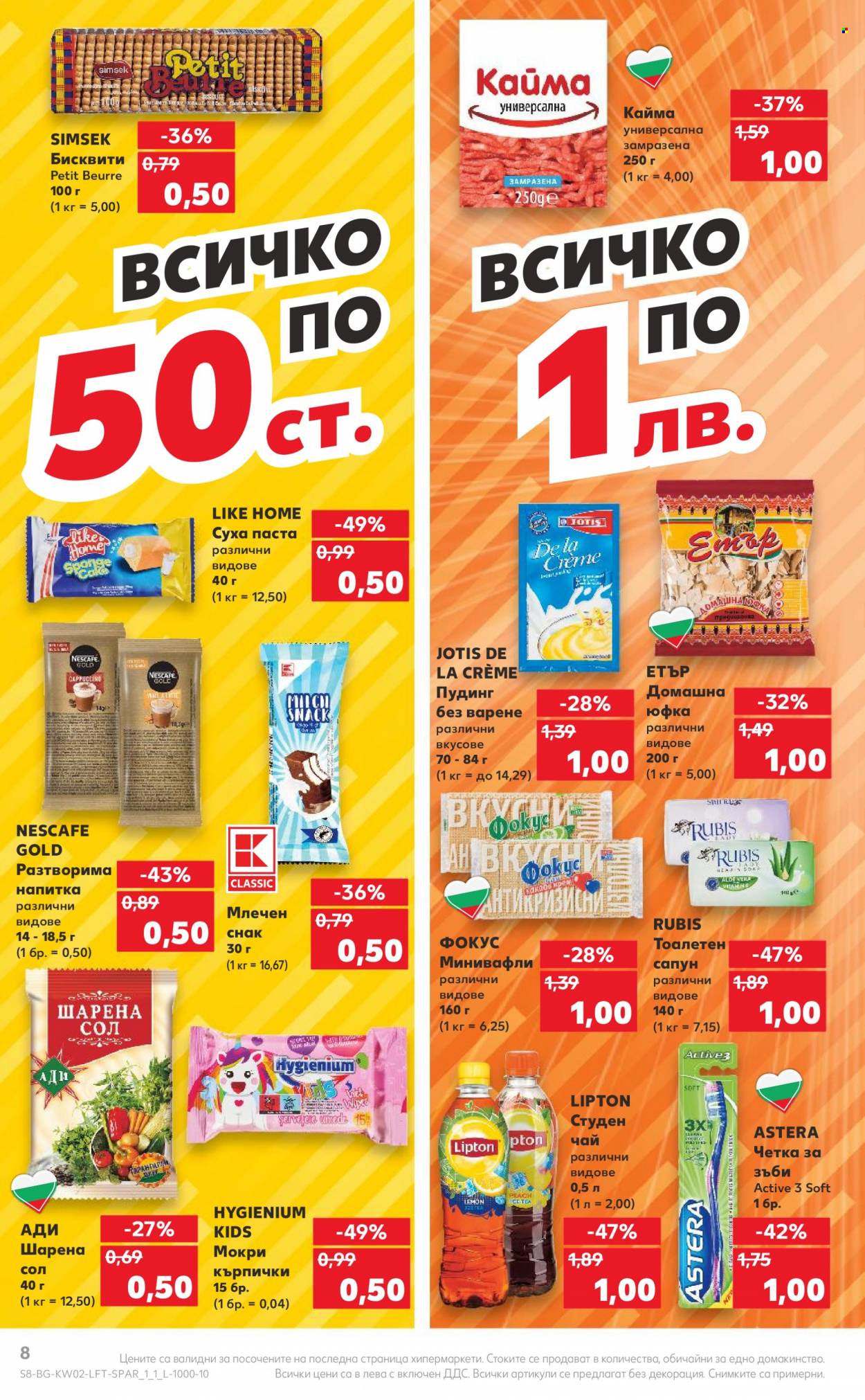 Брошура на Кауфланд - 08.01.2024 - 14.01.2024. Страница 8