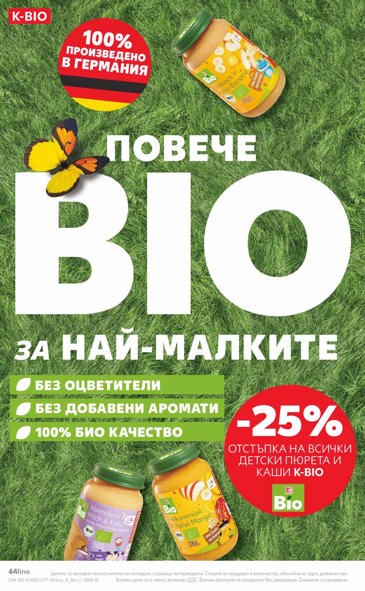 Брошура на Кауфланд - 08.01.2024 - 14.01.2024. Страница 44