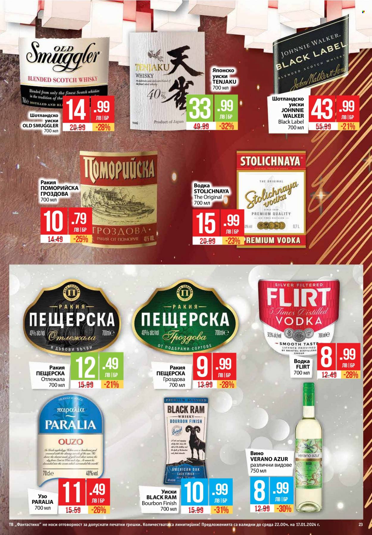 Брошура на Фантастико - 11.01.2024 - 17.01.2024. Страница 23