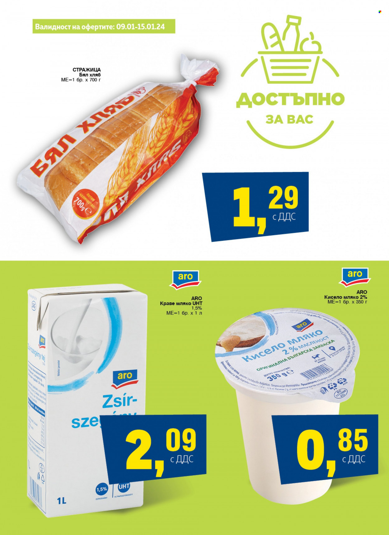Брошура на МЕТРО - 09.01.2024 - 15.01.2024. Страница 8
