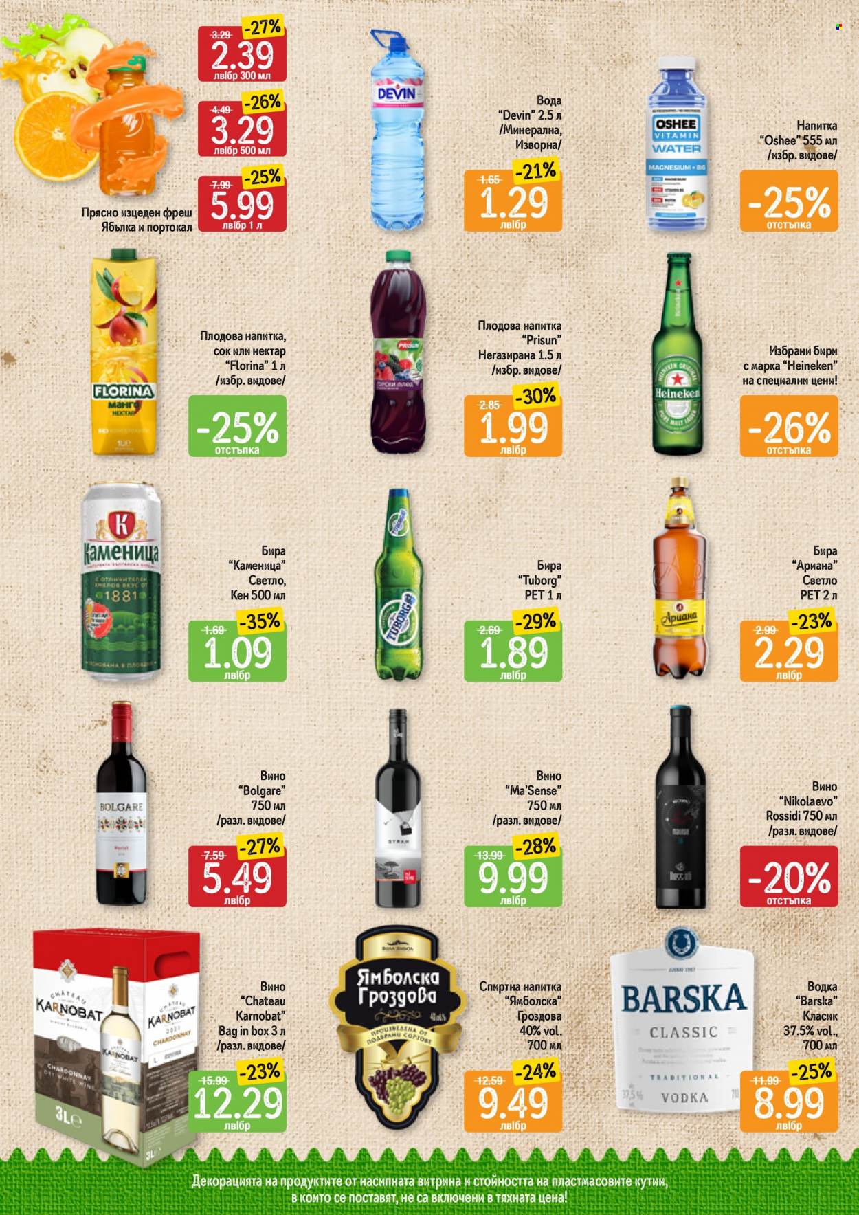Брошура на Дар - 11.01.2024 - 17.01.2024. Страница 10