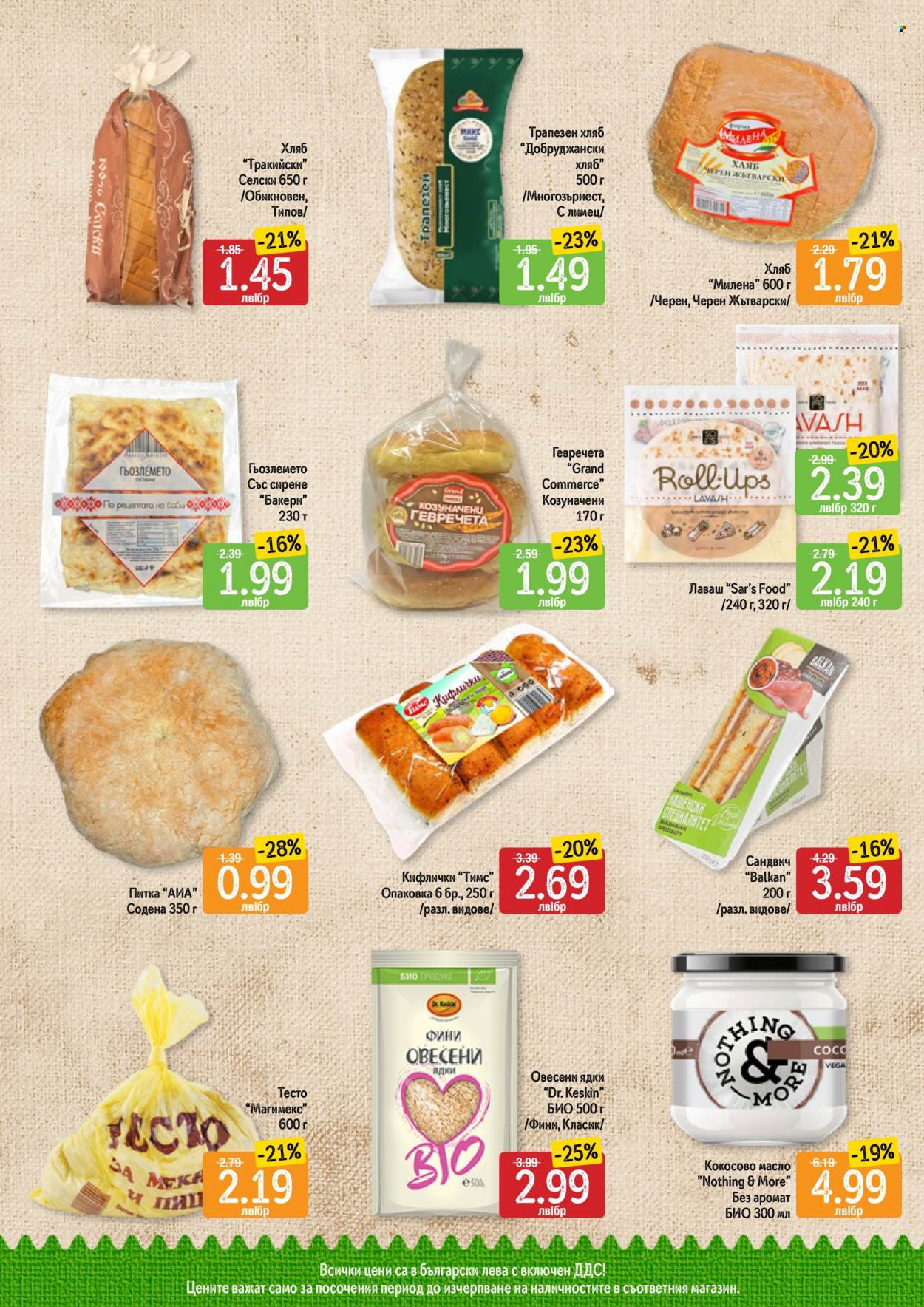 Брошура на Дар - 11.01.2024 - 17.01.2024. Страница 13