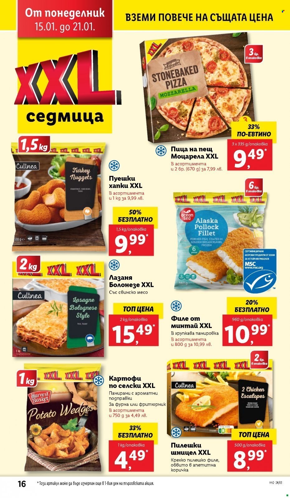 Брошура на Лидл - 15.01.2024 - 21.01.2024. Страница 16