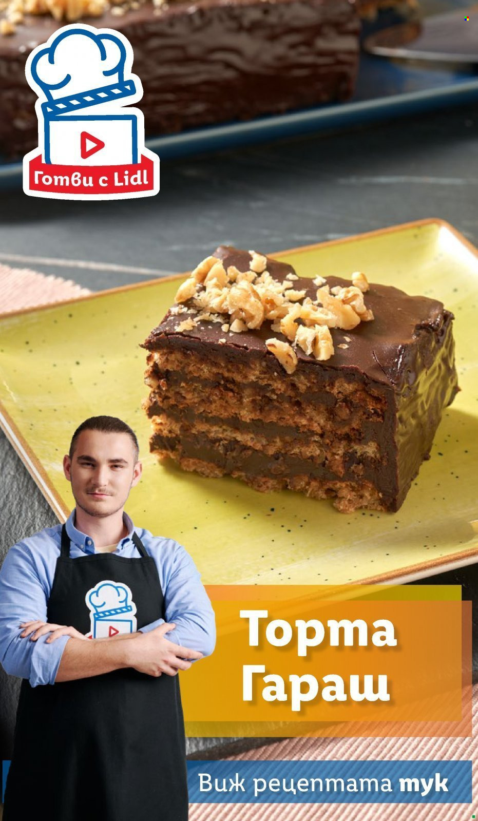 Брошура на Лидл - 15.01.2024 - 21.01.2024. Страница 61