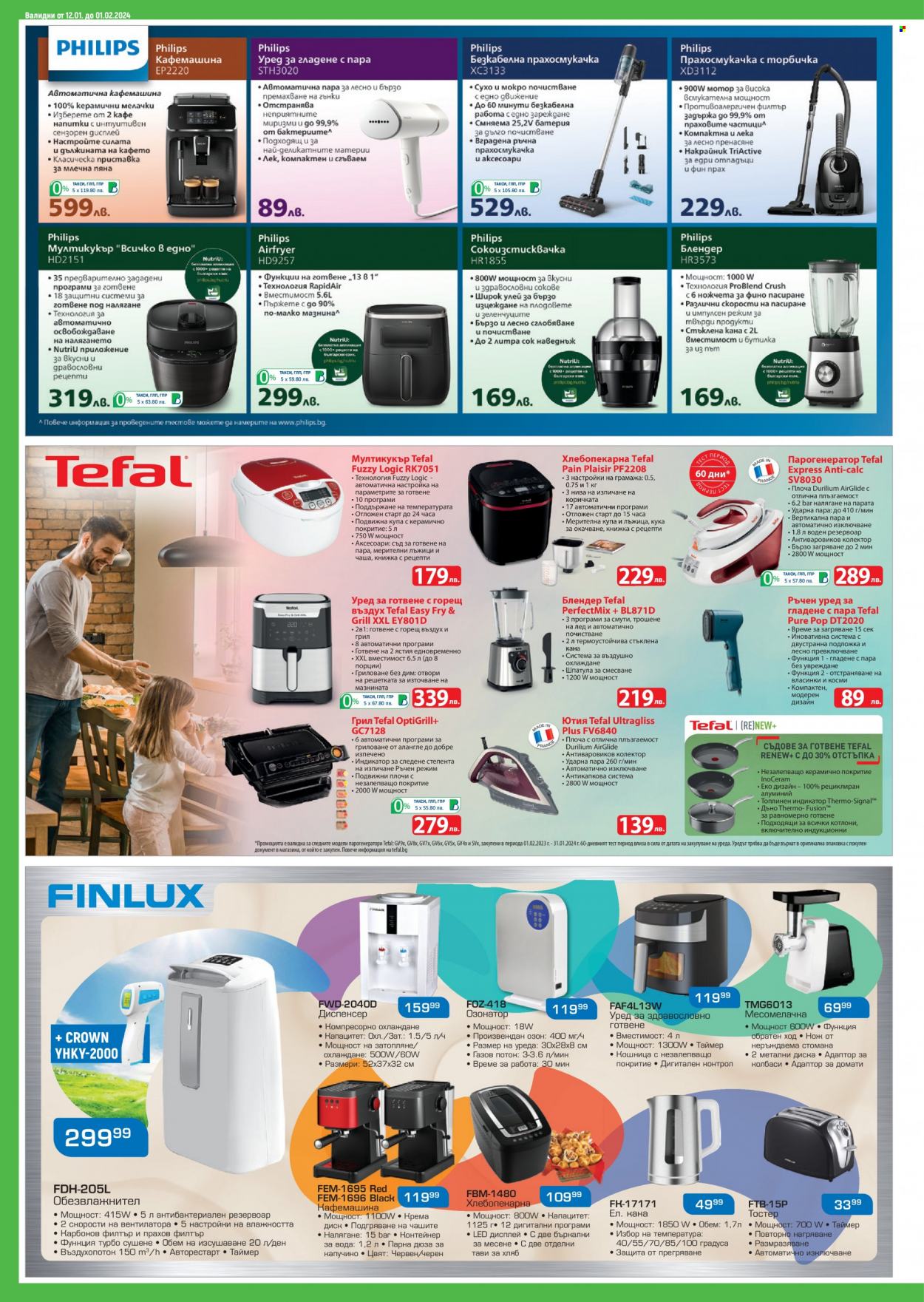 Брошура на Зора - 12.01.2024 - 01.02.2024. Страница 8