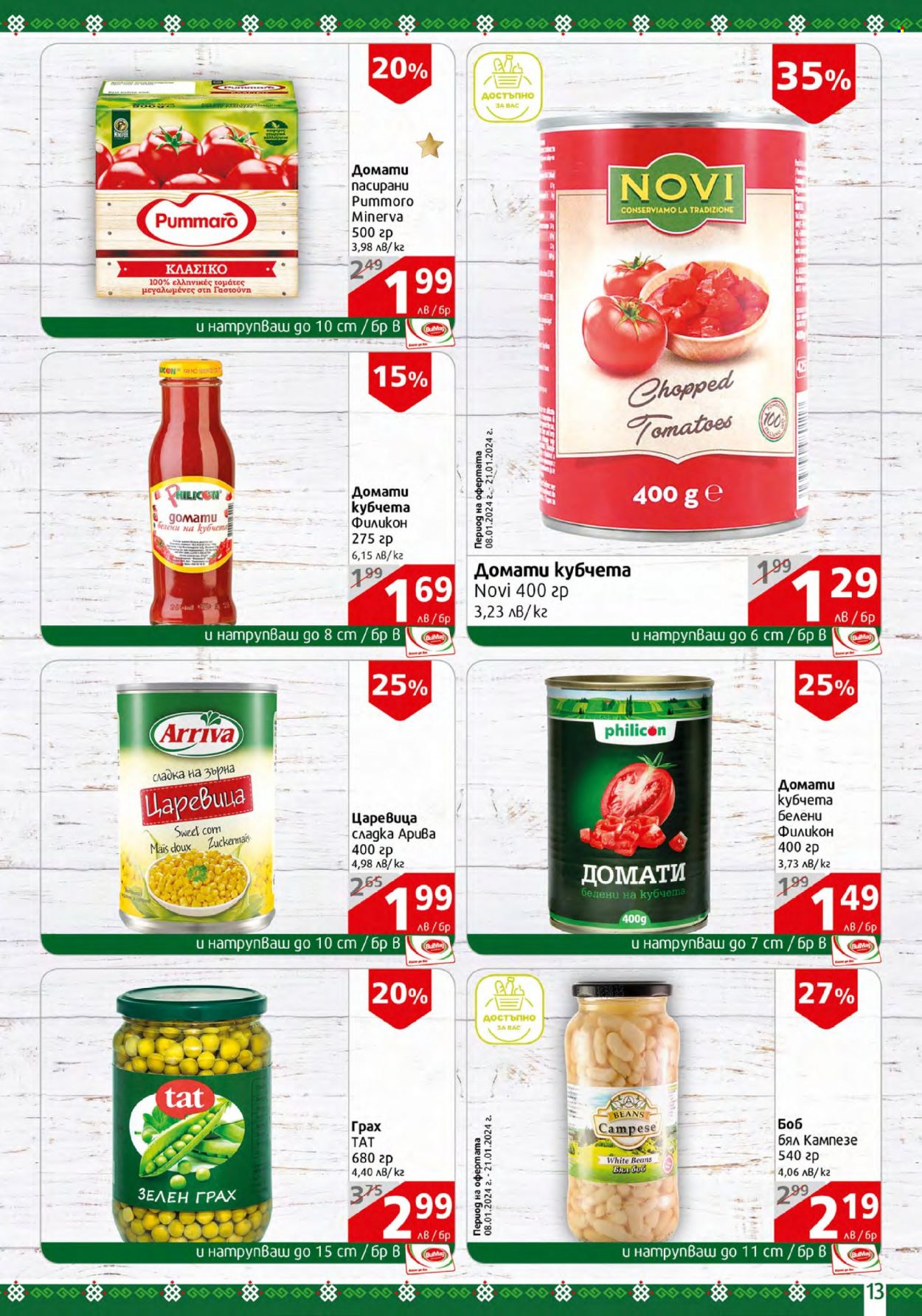 Брошура на BulMag - 15.01.2024 - 21.01.2024. Страница 13