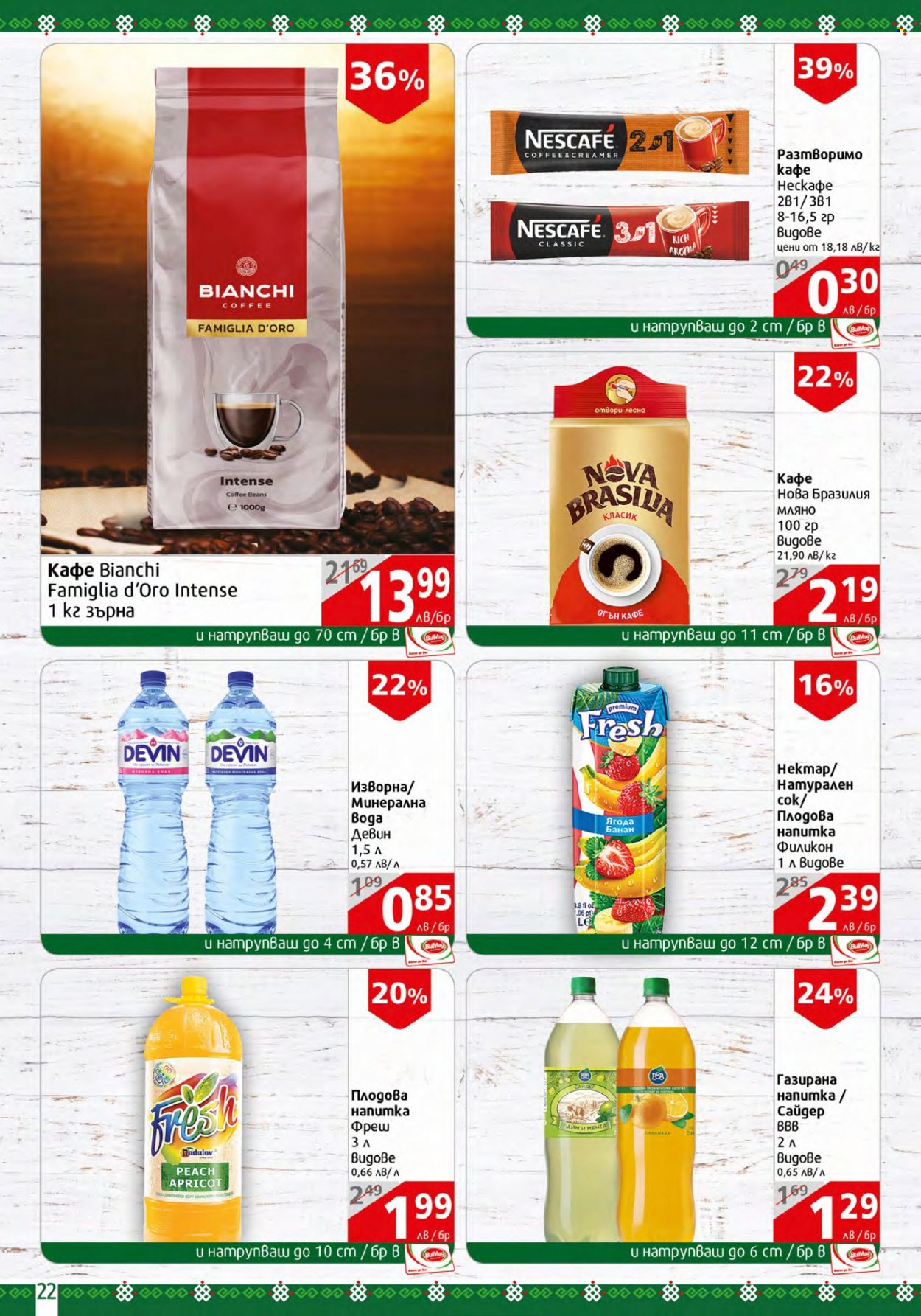 Брошура на BulMag - 15.01.2024 - 21.01.2024. Страница 22