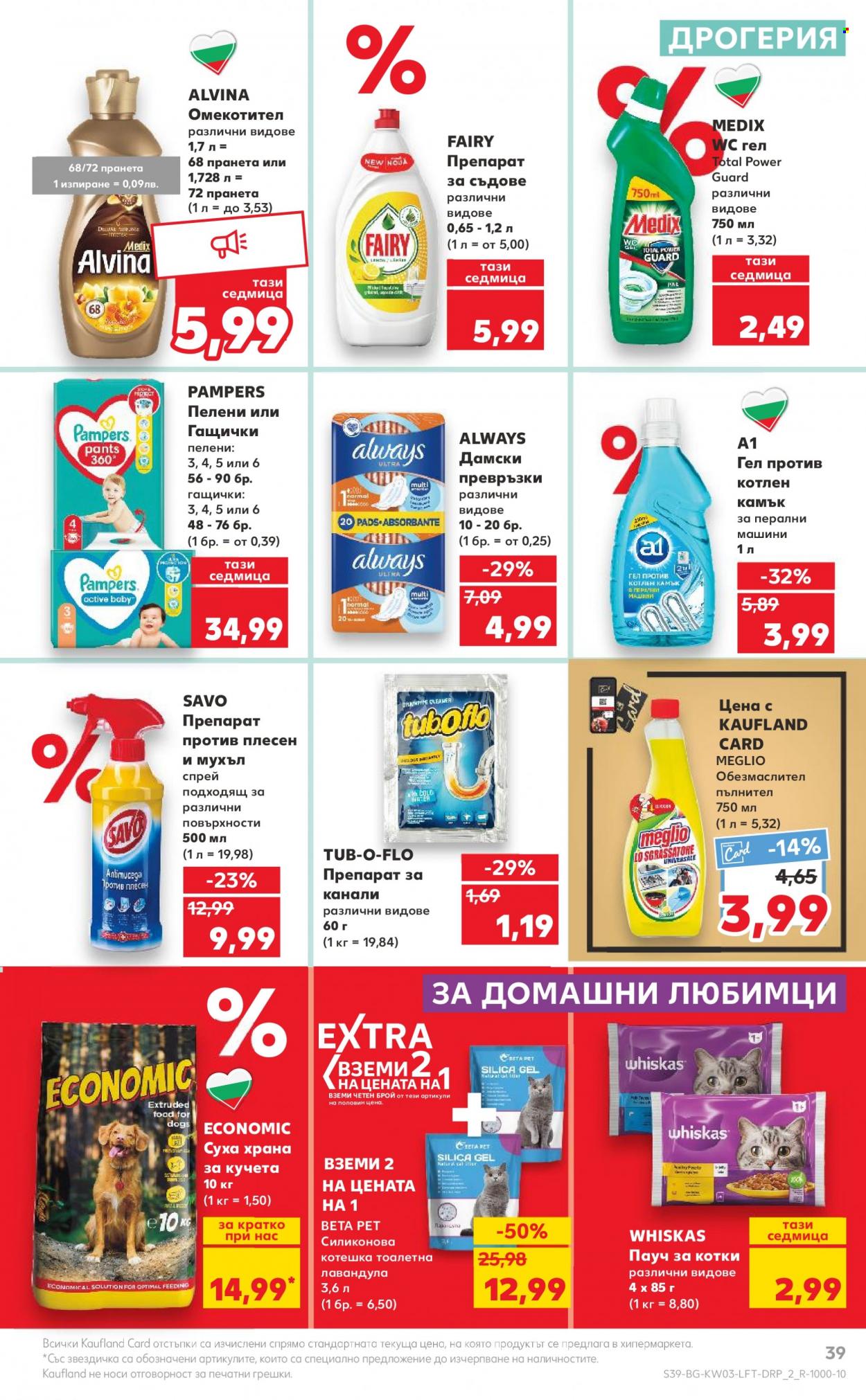 Брошура на Кауфланд - 15.01.2024 - 21.01.2024. Страница 39