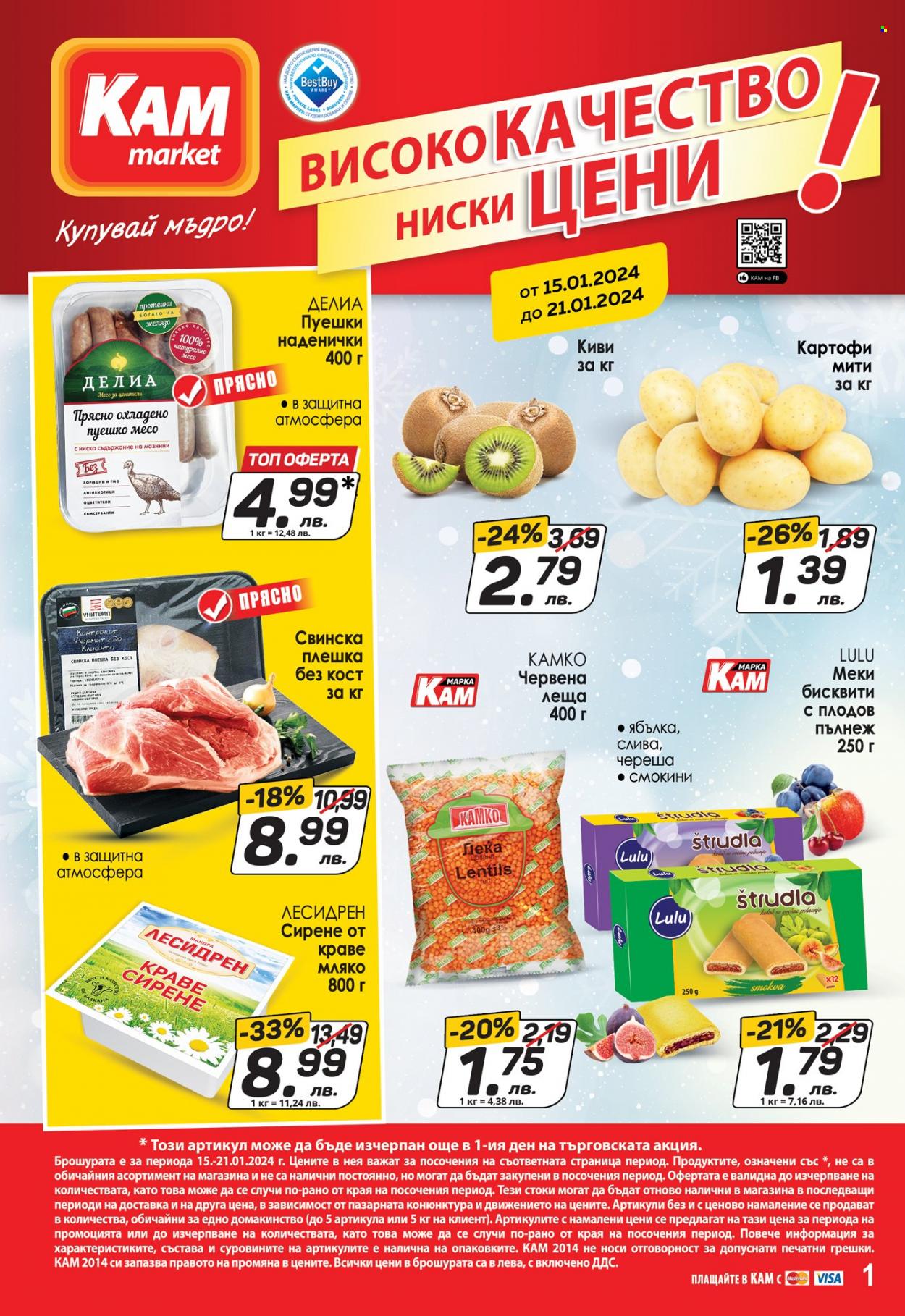 Брошура на КАМ Маркет - 15.01.2024 - 21.01.2024. Страница 1