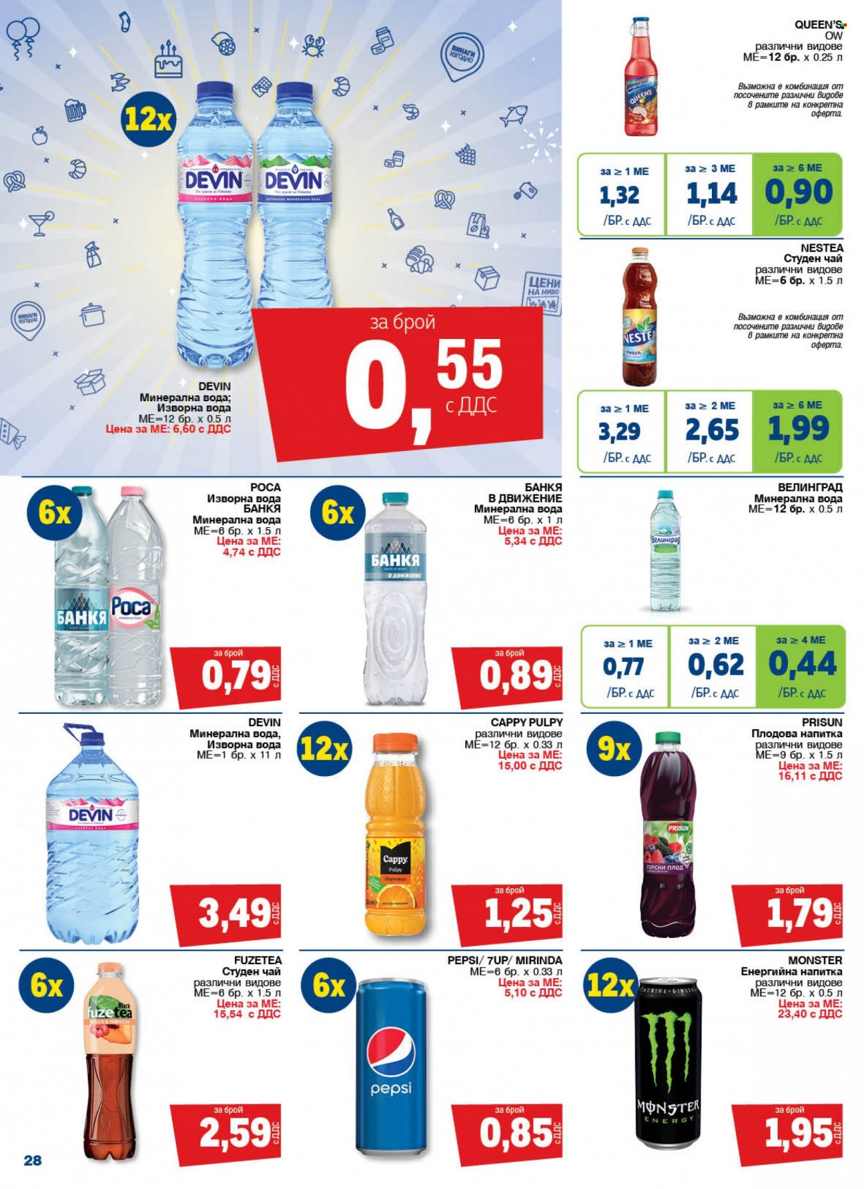 Брошура на МЕТРО - 18.01.2024 - 31.01.2024. Страница 28