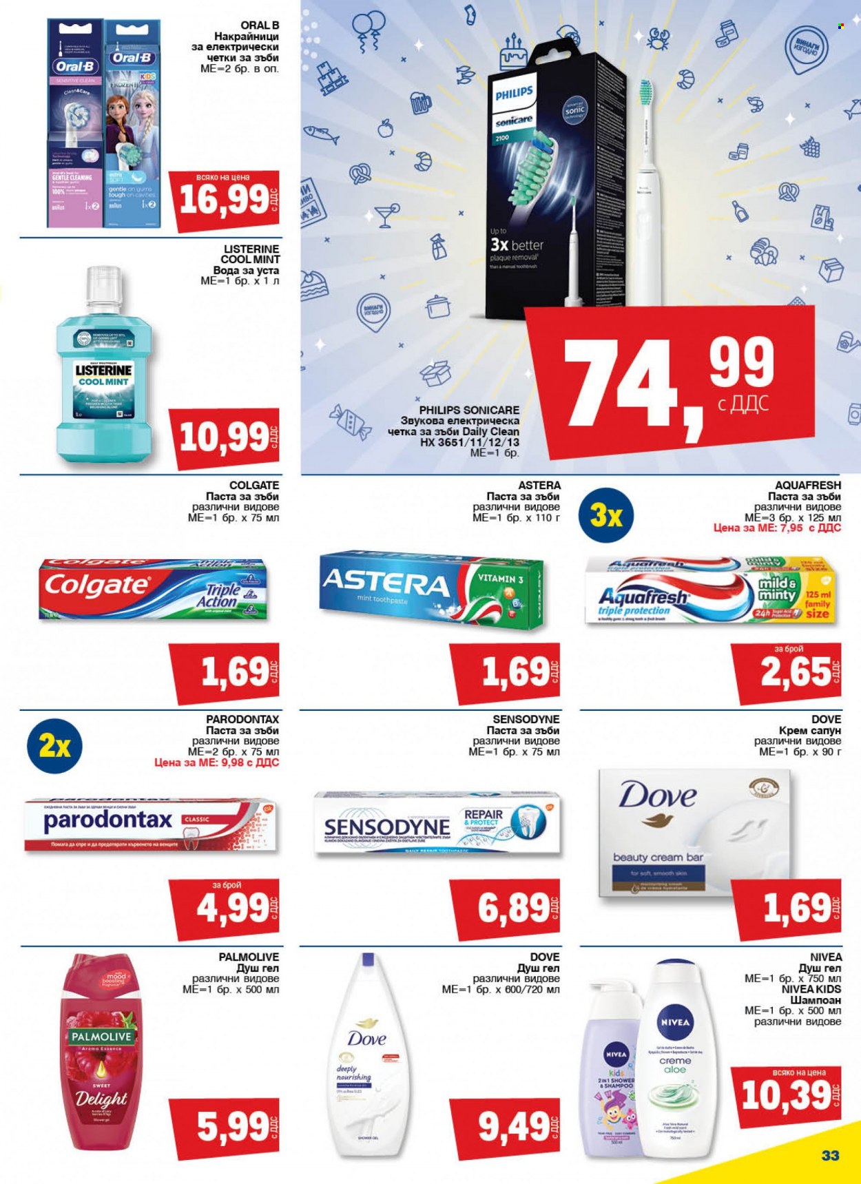 Брошура на МЕТРО - 18.01.2024 - 31.01.2024. Страница 33