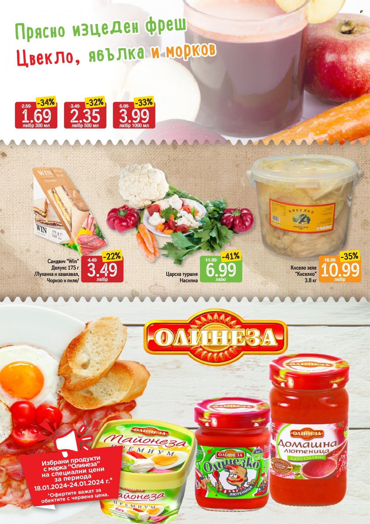 Брошура на Дар - 18.01.2024 - 24.01.2024. Страница 4