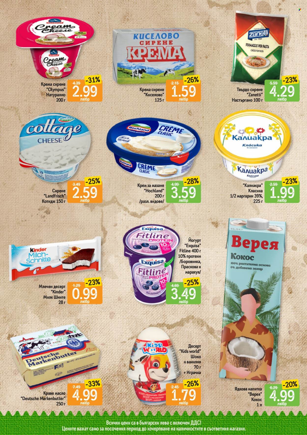 Брошура на Дар - 18.01.2024 - 24.01.2024. Страница 7