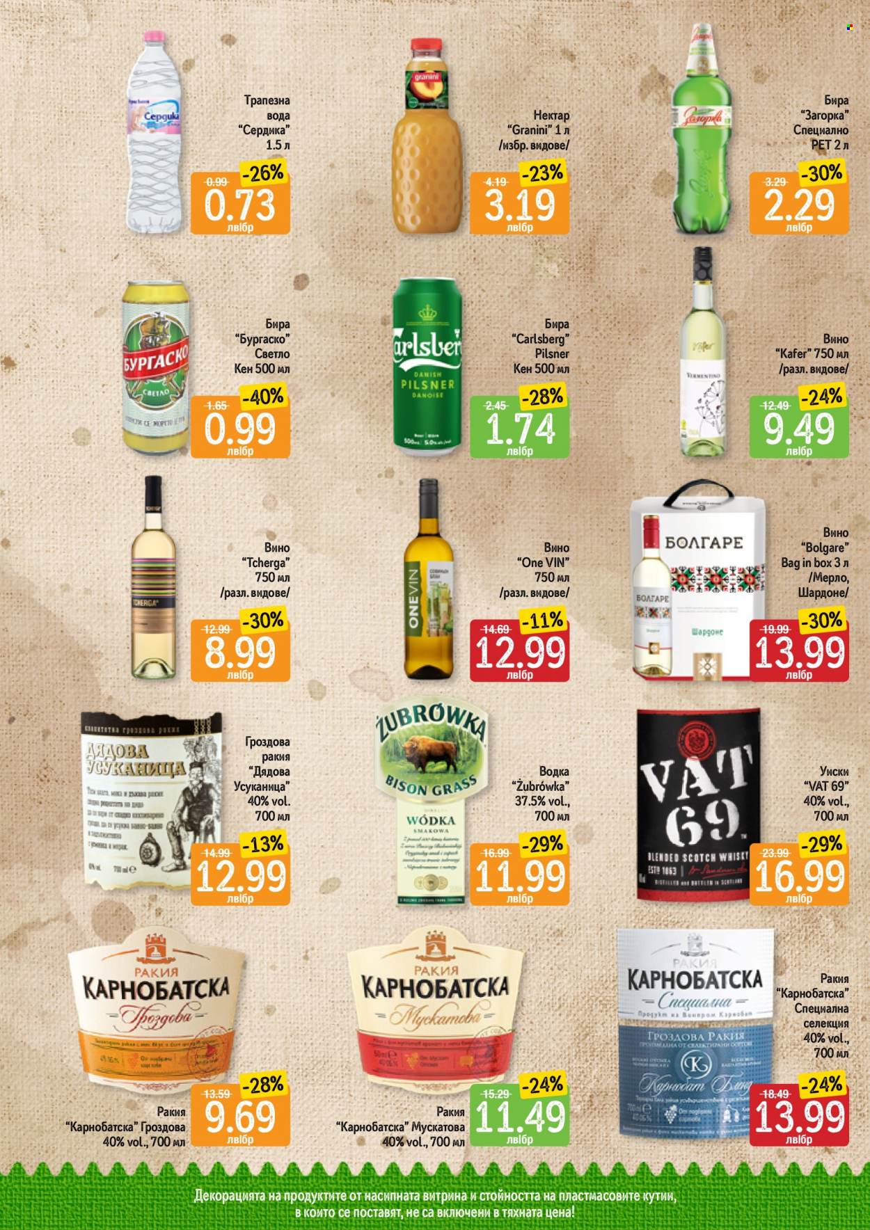 Брошура на Дар - 18.01.2024 - 24.01.2024. Страница 10