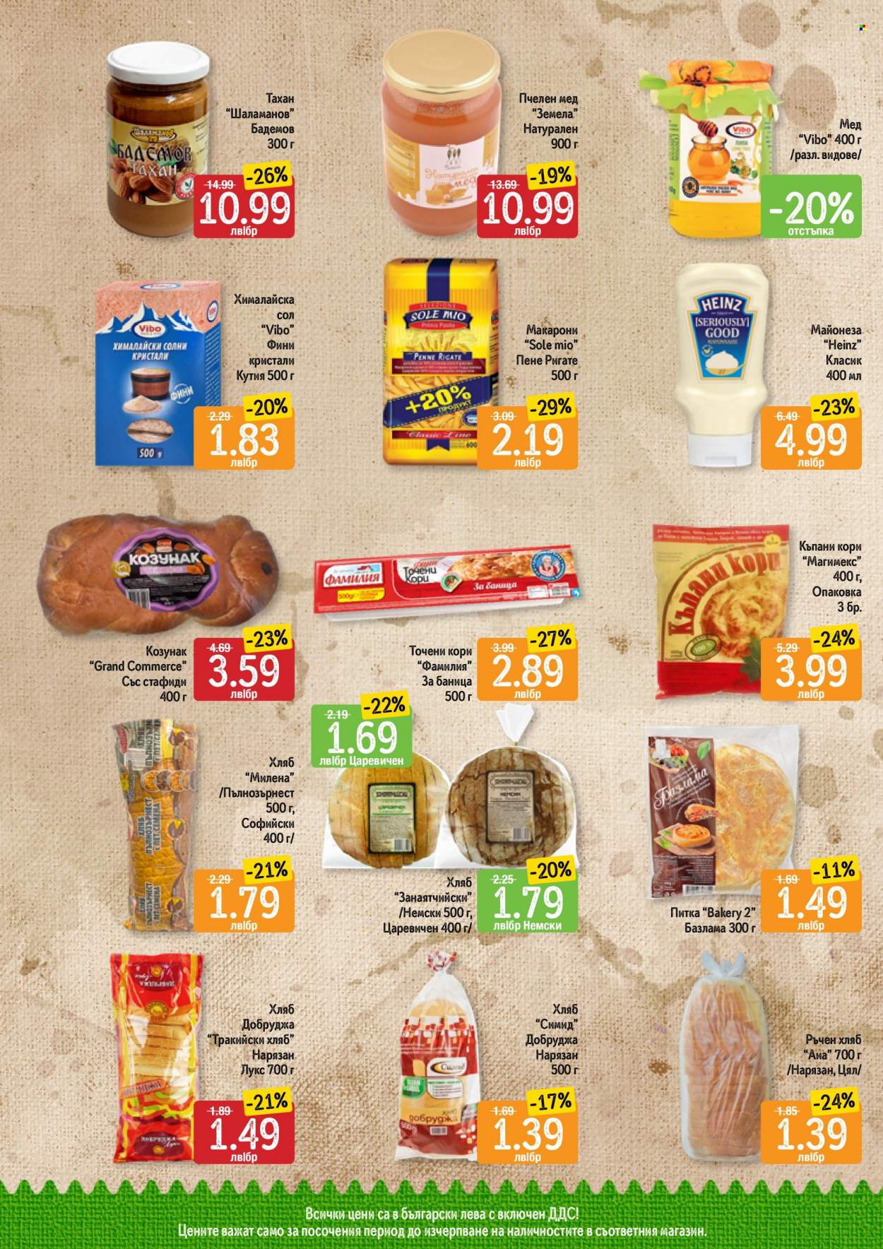 Брошура на Дар - 18.01.2024 - 24.01.2024. Страница 13