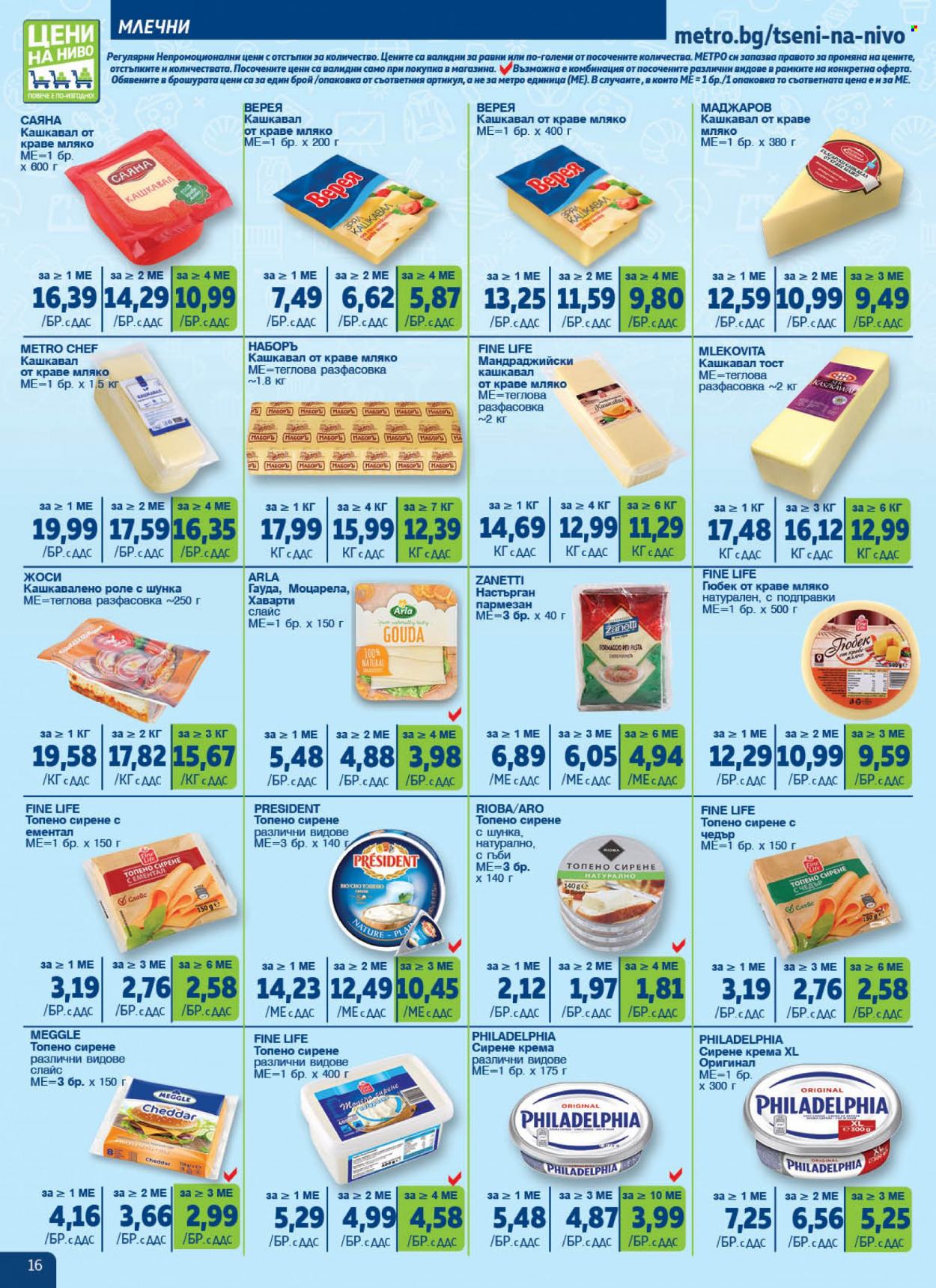 Брошура на МЕТРО - 18.01.2024 - 14.02.2024. Страница 16