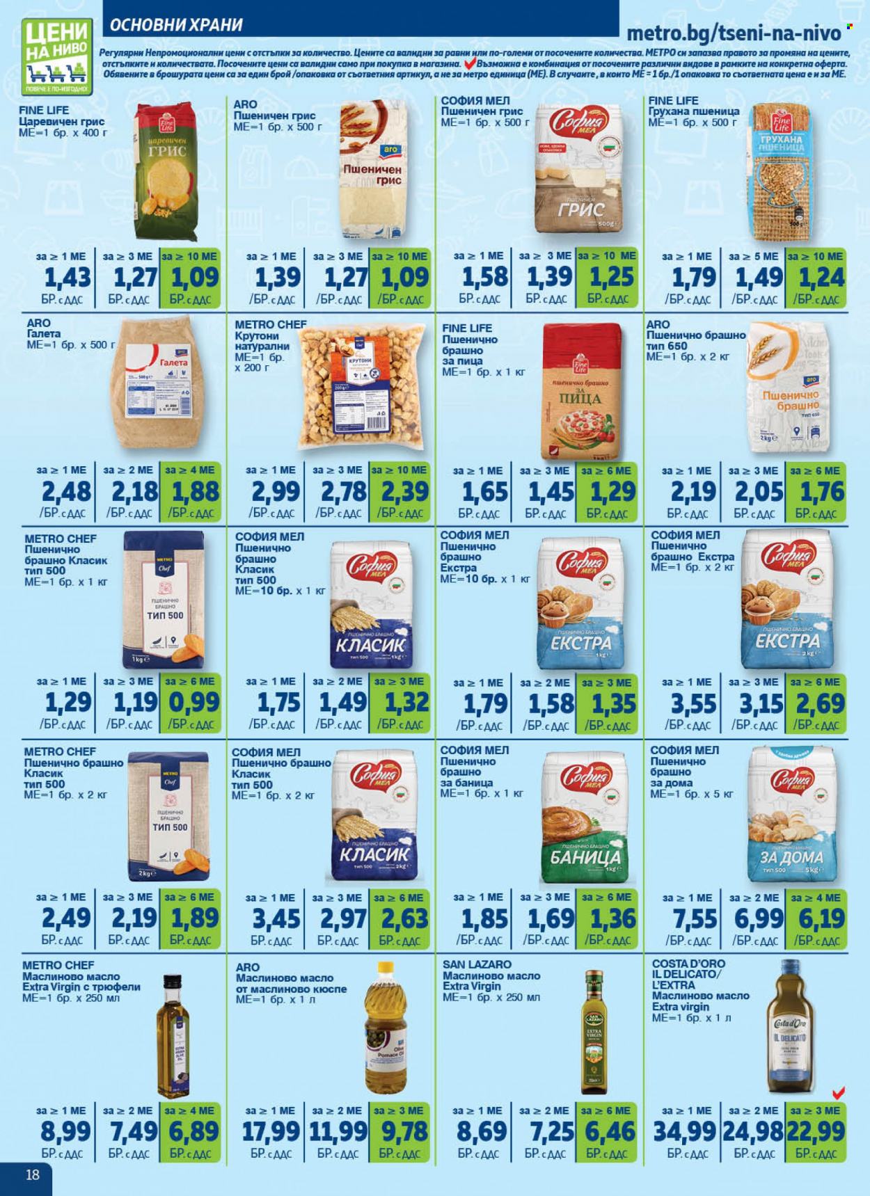 Брошура на МЕТРО - 18.01.2024 - 14.02.2024. Страница 18