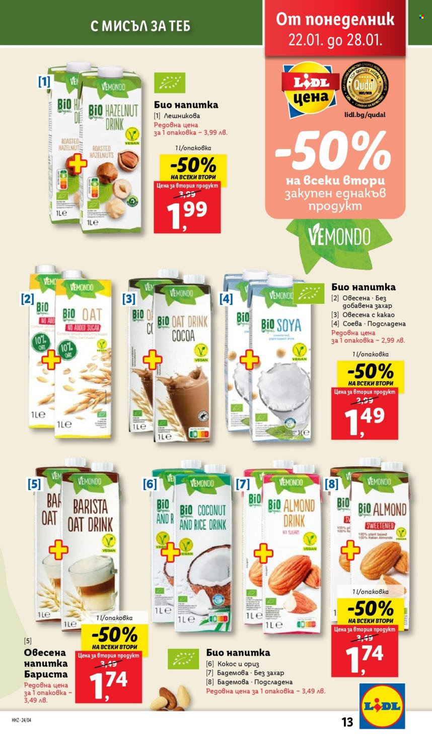 Брошура на Лидл - 22.01.2024 - 28.01.2024. Страница 13