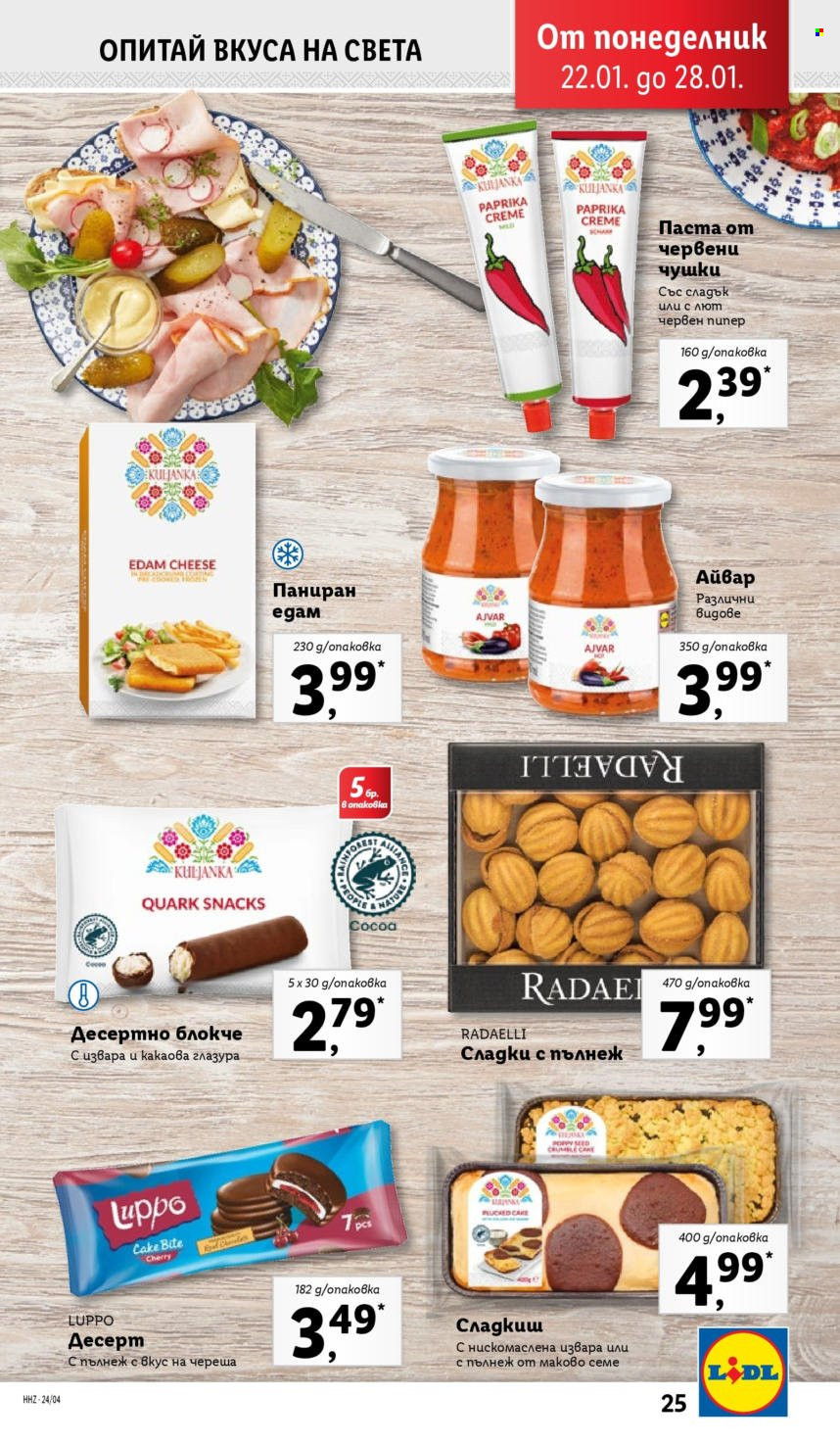 Брошура на Лидл - 22.01.2024 - 28.01.2024. Страница 25