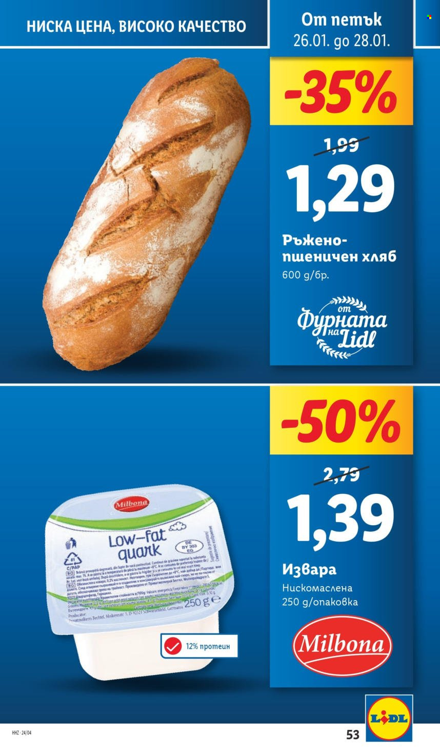 Брошура на Лидл - 22.01.2024 - 28.01.2024. Страница 53