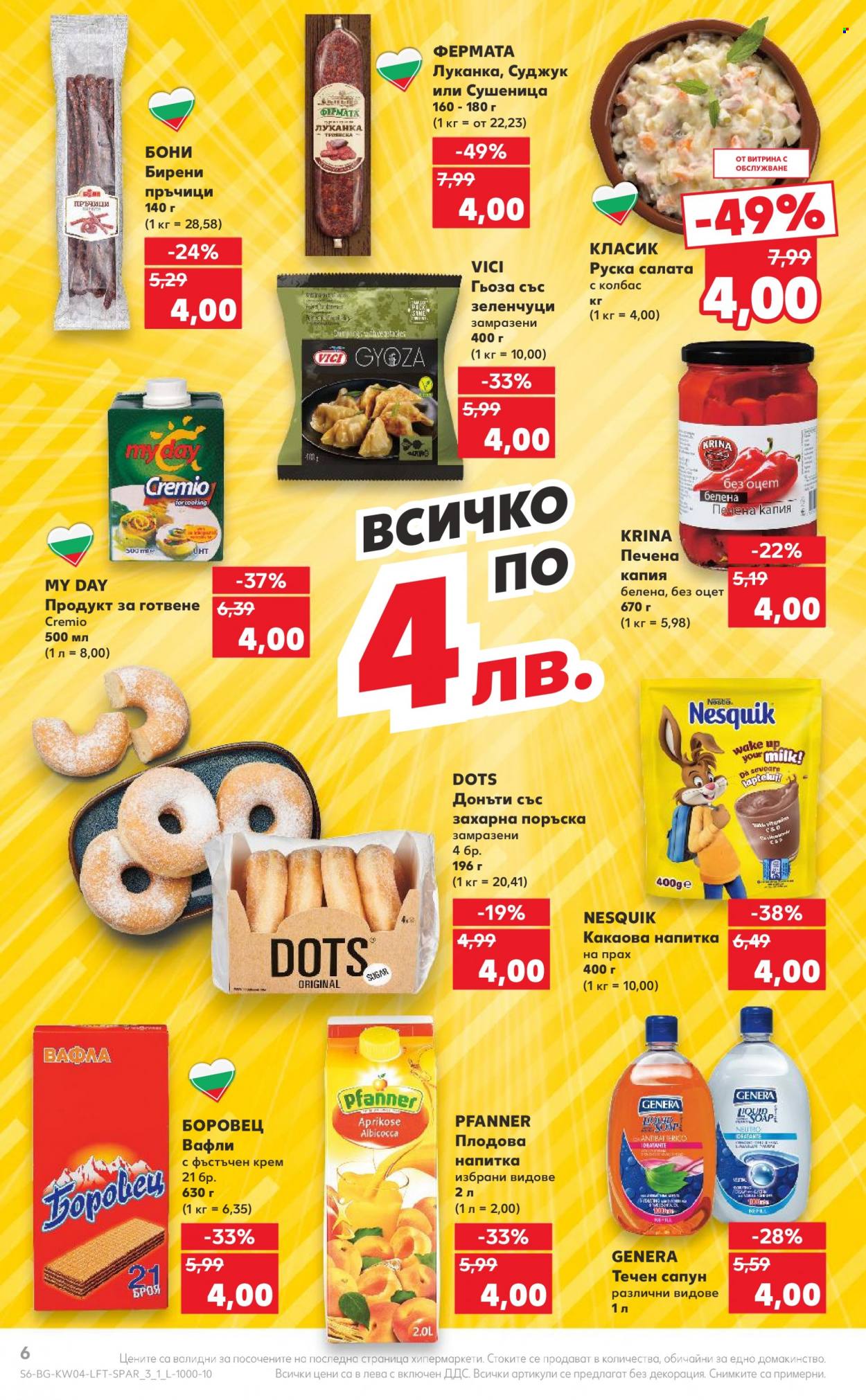 Брошура на Кауфланд - 22.01.2024 - 28.01.2024. Страница 6