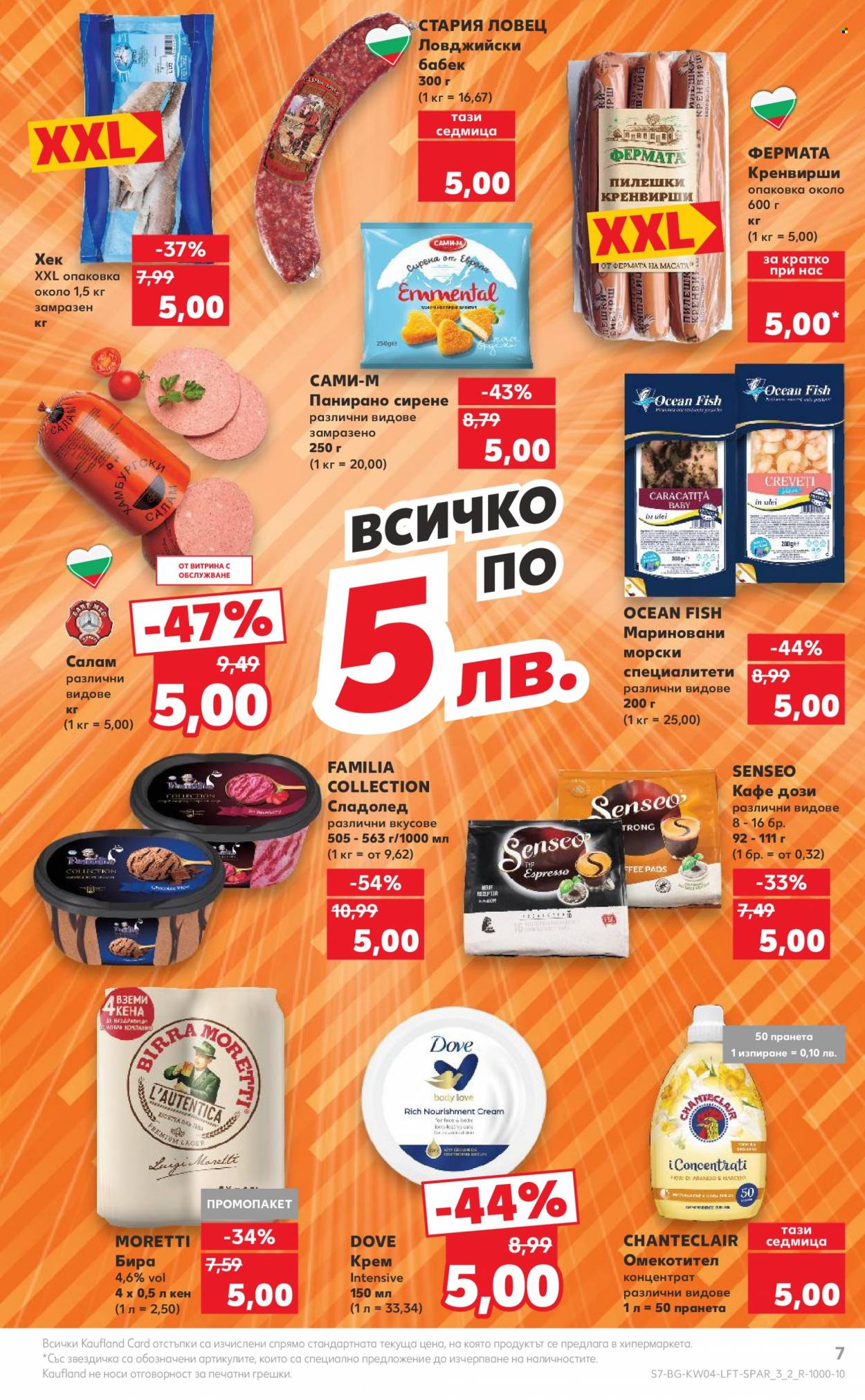 Брошура на Кауфланд - 22.01.2024 - 28.01.2024. Страница 7