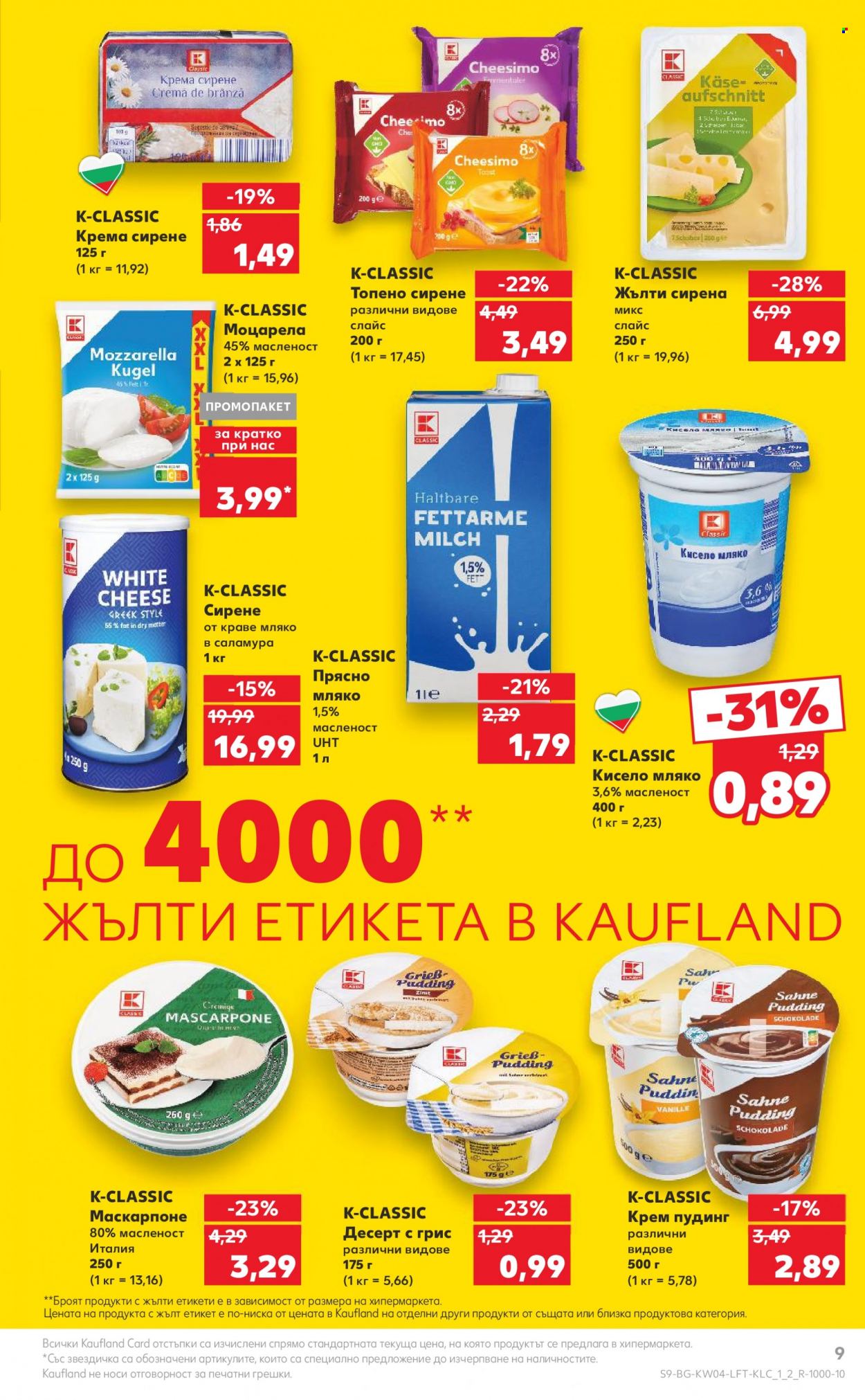 Брошура на Кауфланд - 22.01.2024 - 28.01.2024. Страница 9