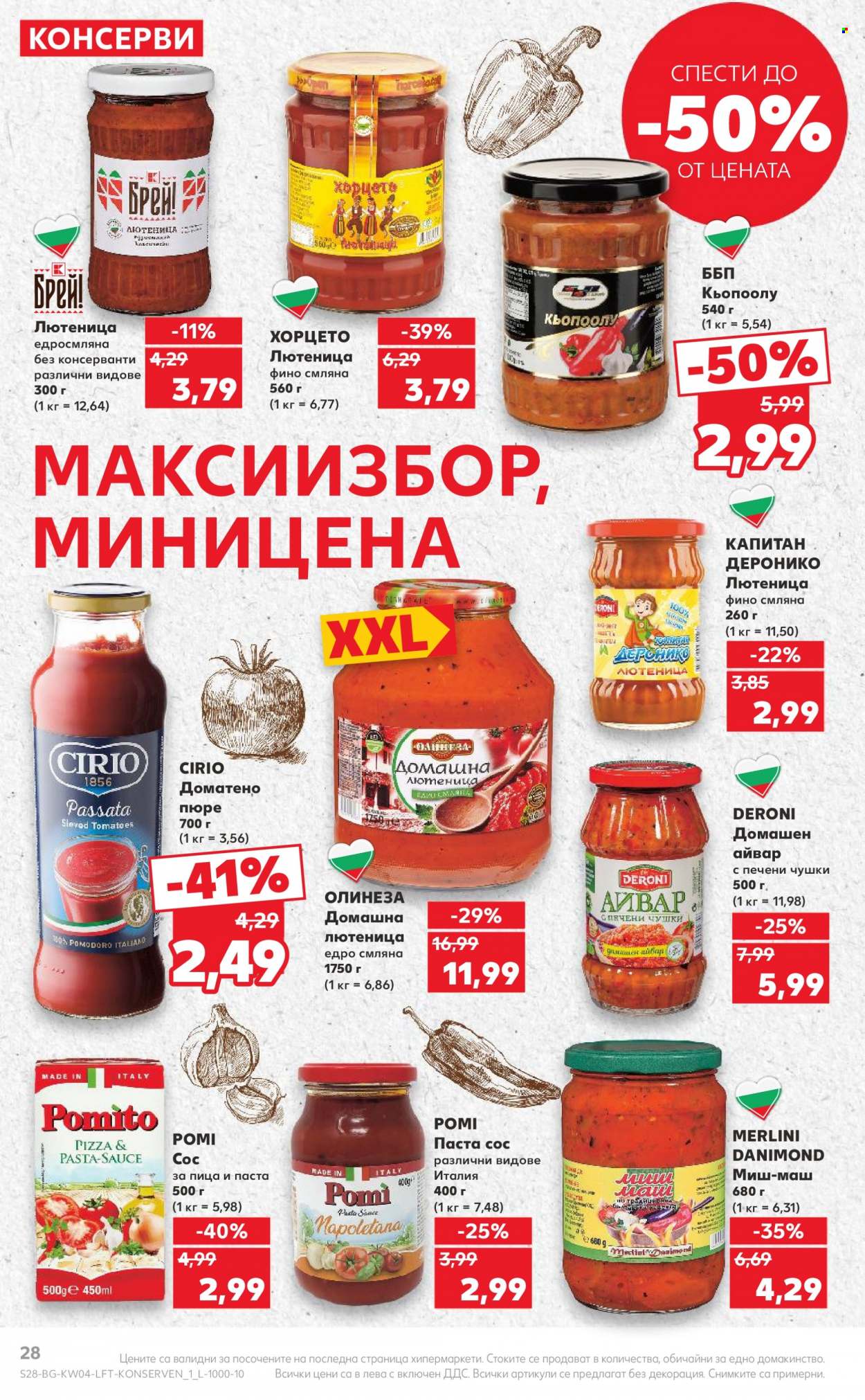 Брошура на Кауфланд - 22.01.2024 - 28.01.2024. Страница 28
